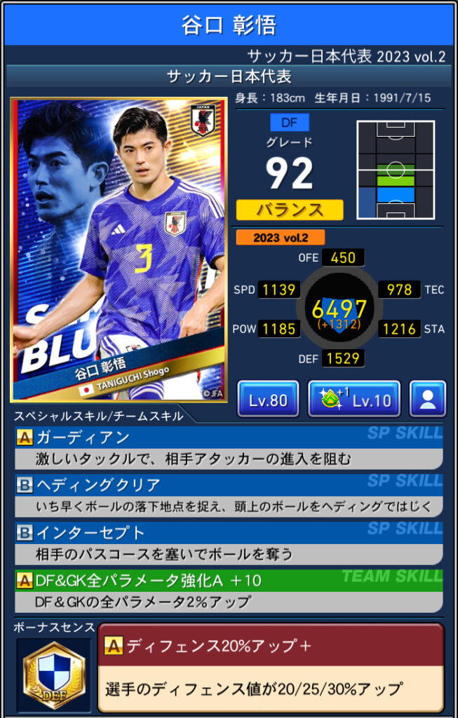 画像に alt 属性が指定されていません。ファイル名: 20231110-03-653x1024.jpg