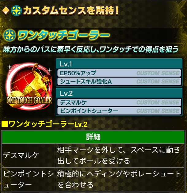Jクラ 8月度月間MVP 2026/27 カスタムセンス ワンタッチゴーラー