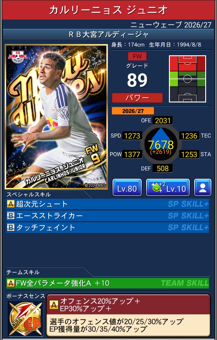 カルリーニョス・ジュニオ RB大宮アルディージャ Jクラ NEWWAVES 2026/27