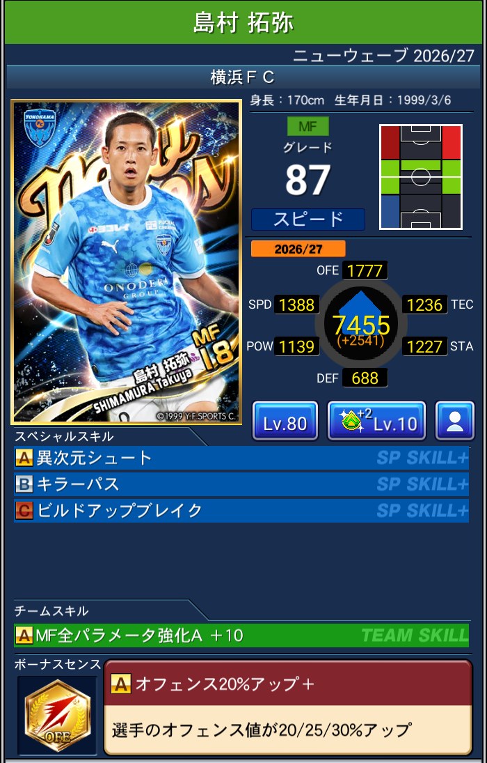 島村拓弥 横浜FC Jクラ NEWWAVES 2026/27