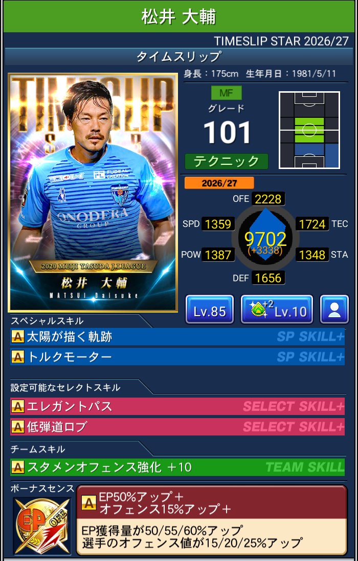 松井 大輔 横浜FC Jクラ タイムスリップシリーズ第46弾 TIMESLIP STAR 2026/27