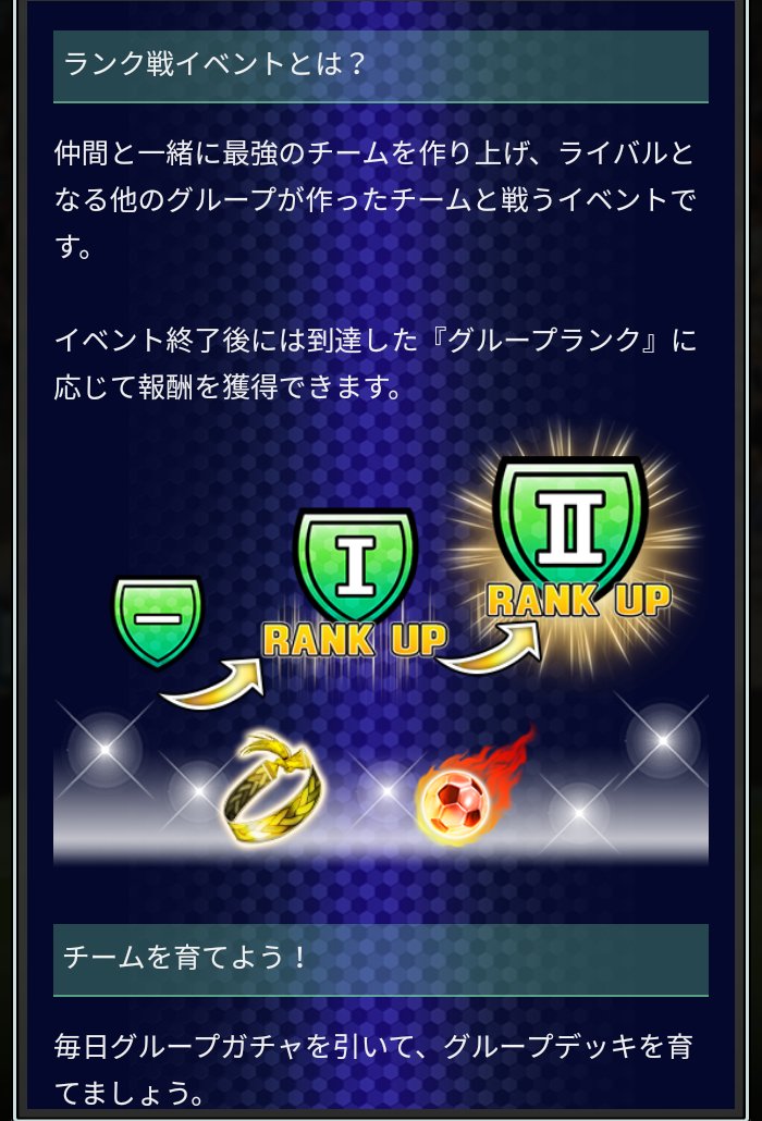 Jクラ eクラブ ランク戦イベントとは