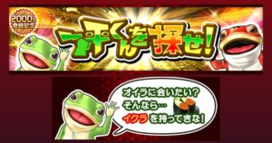 Jクラ 一平くんを探せ！の攻略